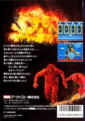 Midnight Resistance (Japan) box cover back